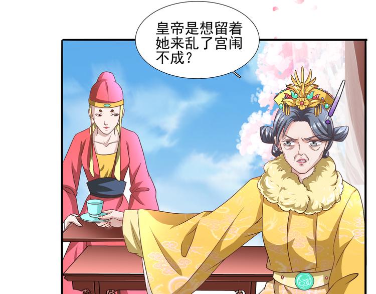 第5话 以下犯上4