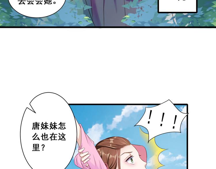 第8话 好色美人45