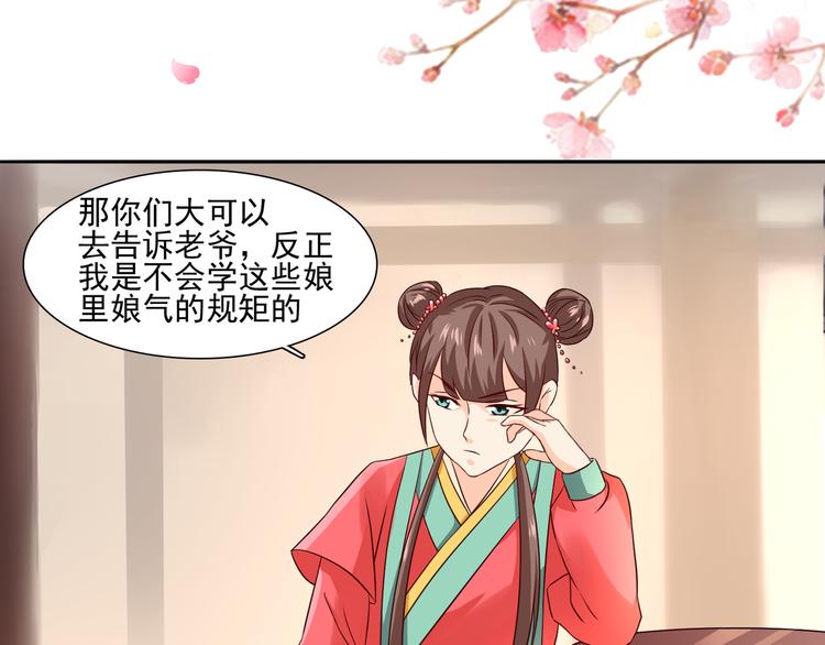 第3话 遭到毒打11