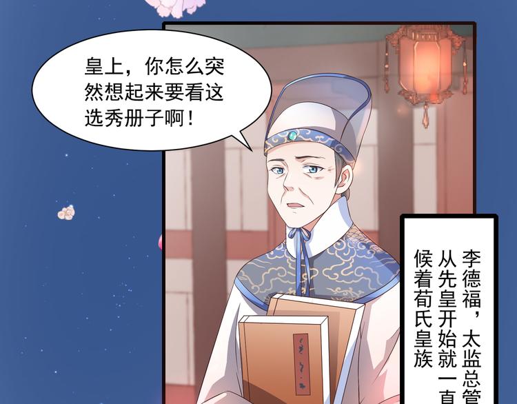 第9话 赴约？18