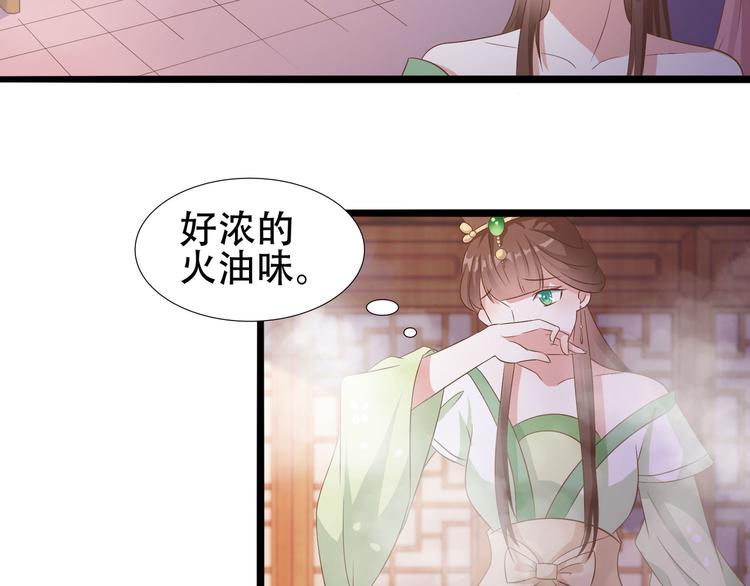 第14话 别想害我66