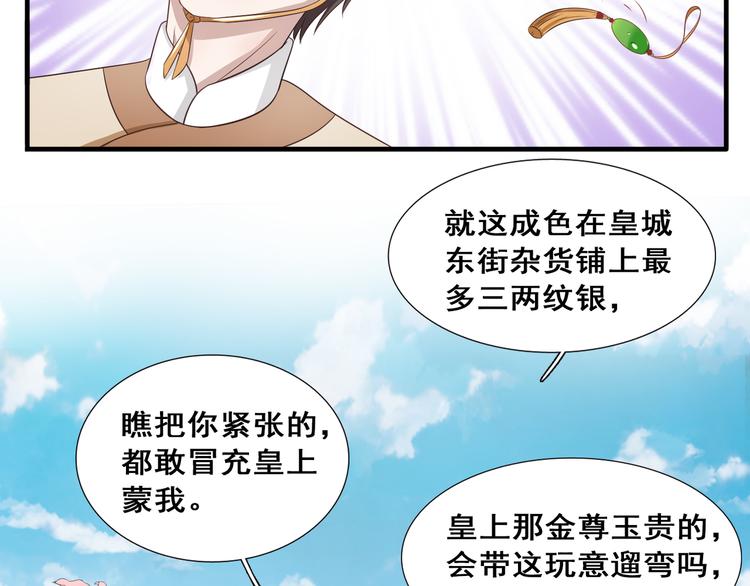 第7话 好兄弟，帮帮我吧！12