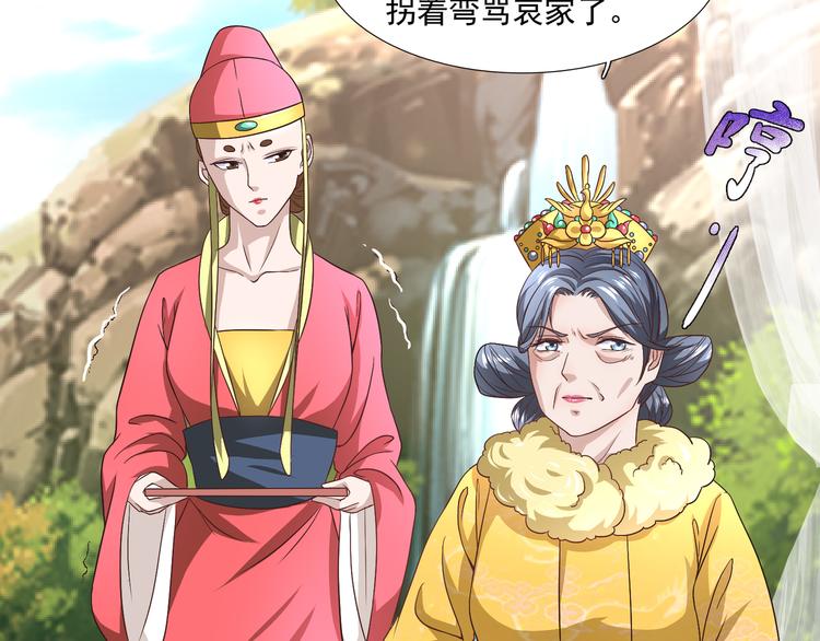 第5话 以下犯上8