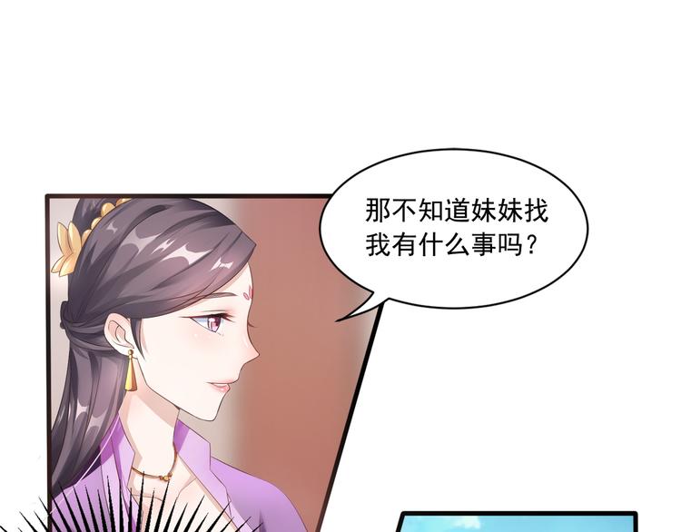 第9话 赴约？2