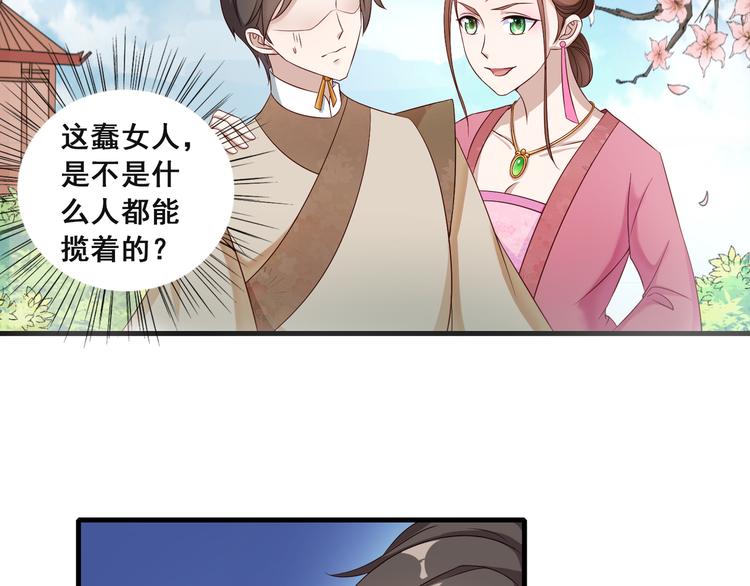 第8话 好色美人17