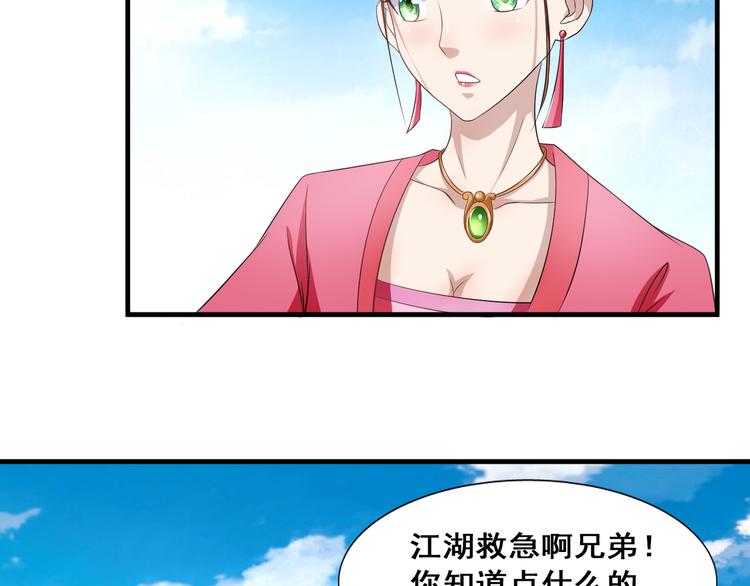 第7话 好兄弟，帮帮我吧！38