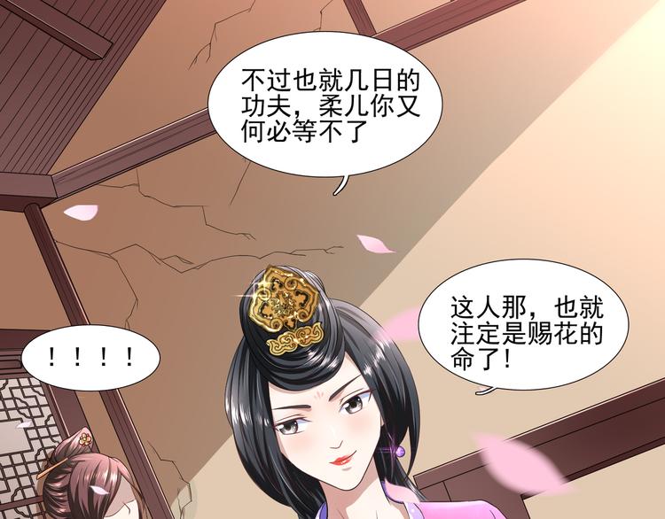 第5话 以下犯上45