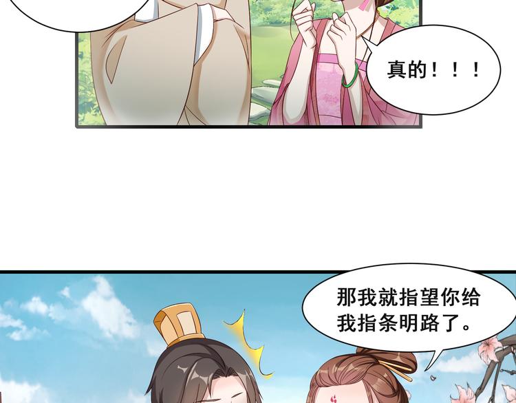 第8话 好色美人16