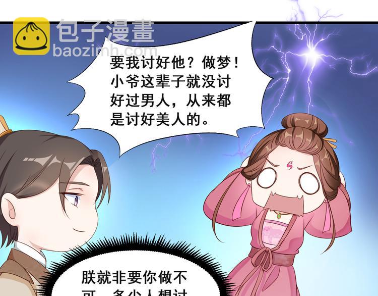 第8话 好色美人24