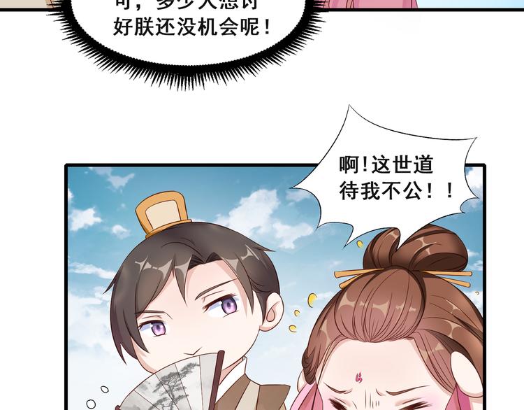 第8话 好色美人25