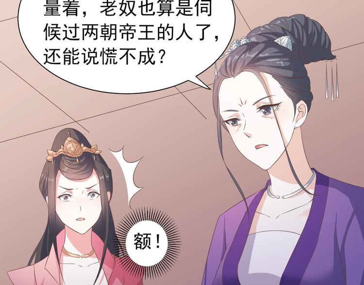 第11话 心爱之人的背叛69