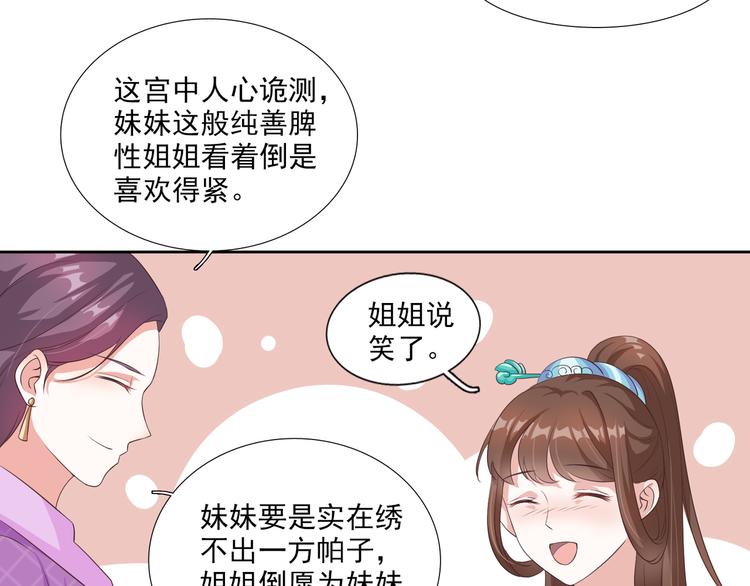第10话 吃醋的皇上14