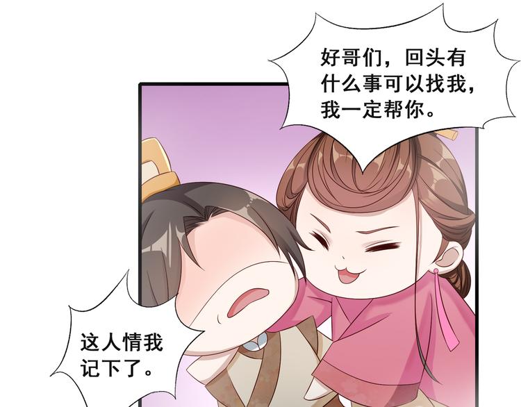 第8话 好色美人19