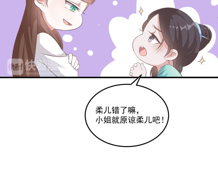 第14话 别想害我12