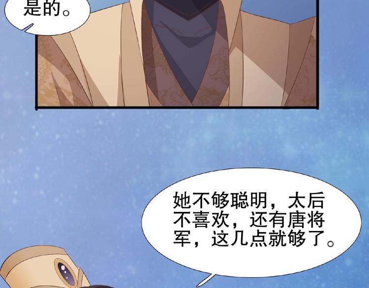 第13话 勾引皇上40