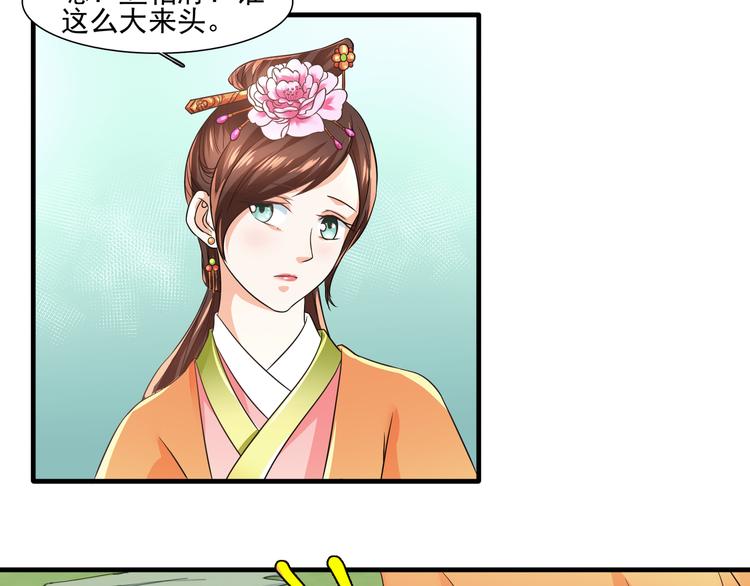 第4话 不平静的选秀33