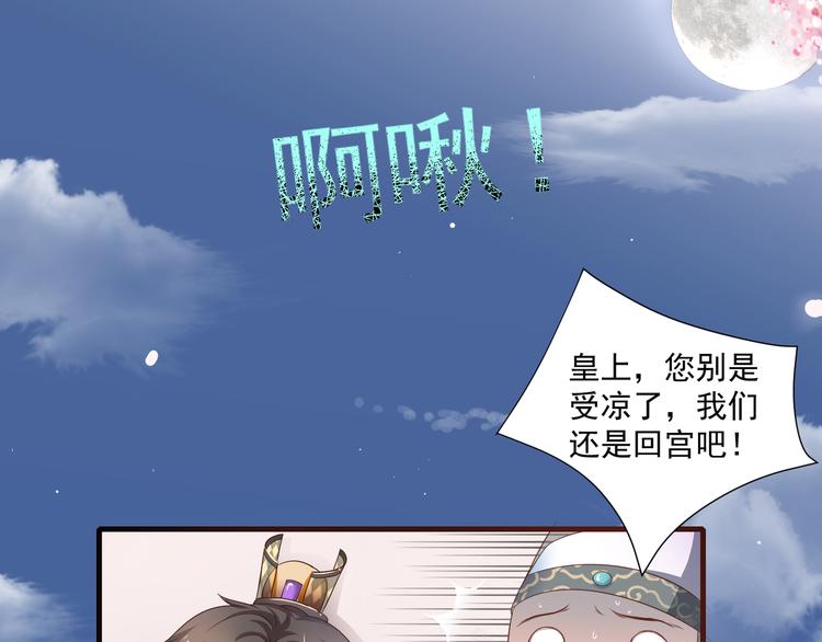 第9话 赴约？43