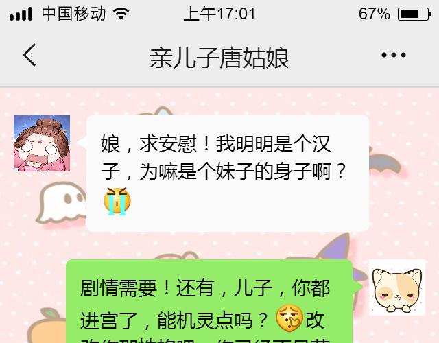 第8话 好色美人53
