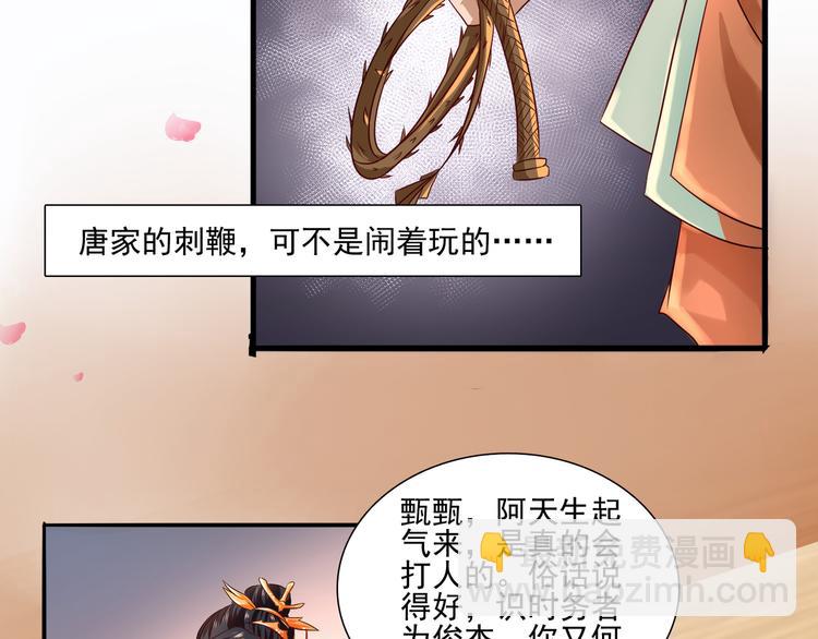 第3话 遭到毒打34