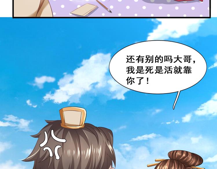 第7话 好兄弟，帮帮我吧！49