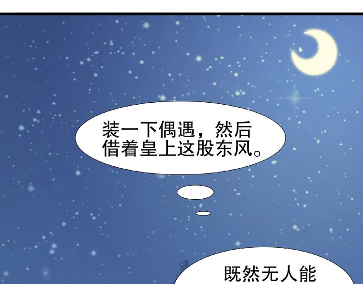 第13话 勾引皇上2