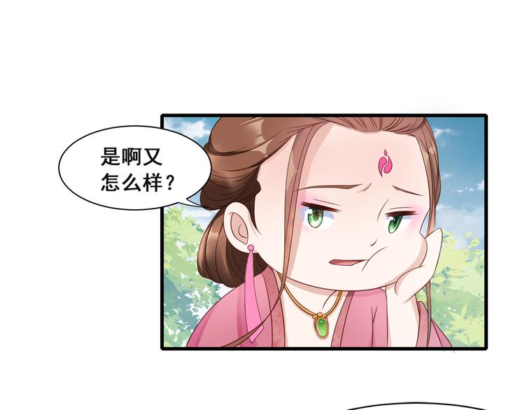 第8话 好色美人22