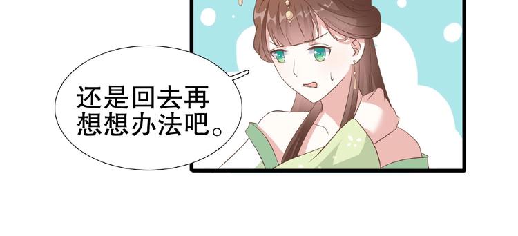 第13话 勾引皇上43