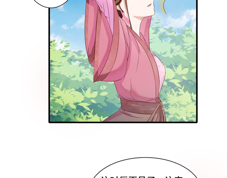第8话 好色美人46