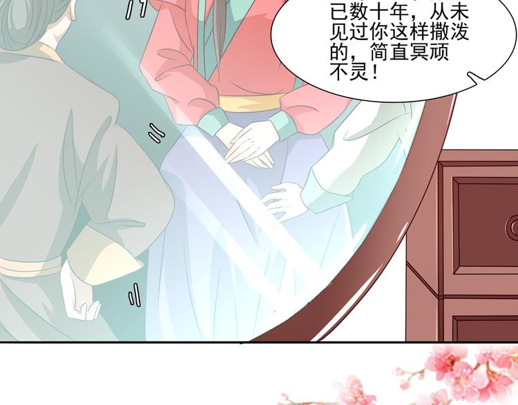 第3话 遭到毒打10