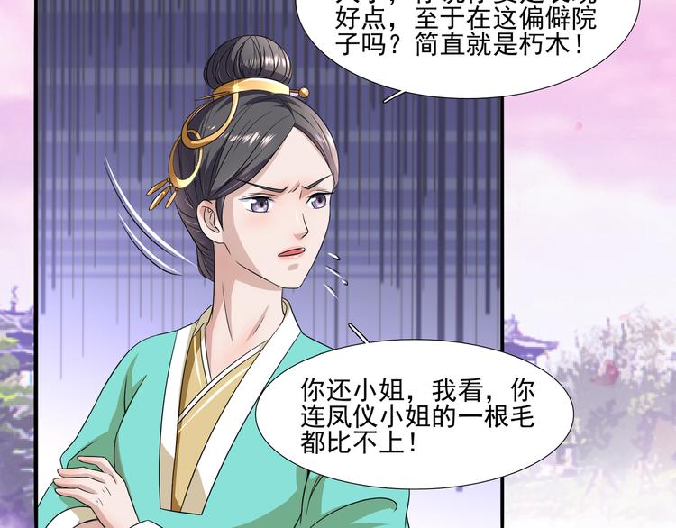 第5话 以下犯上17