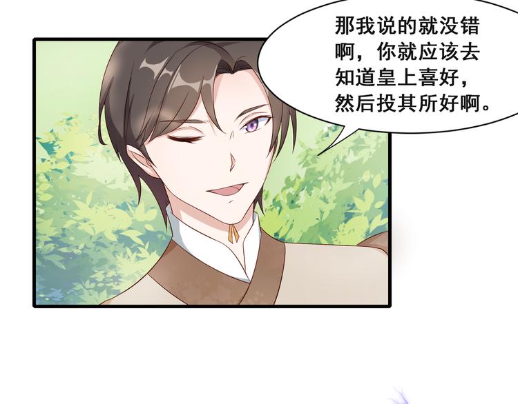 第8话 好色美人23