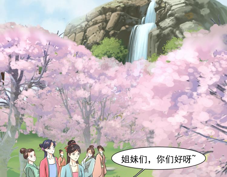 第4话 不平静的选秀18