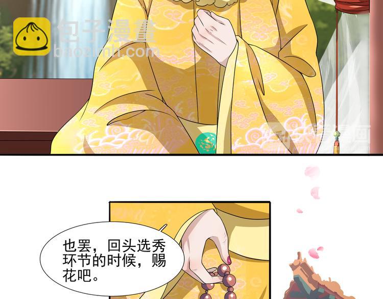 第5话 以下犯上12