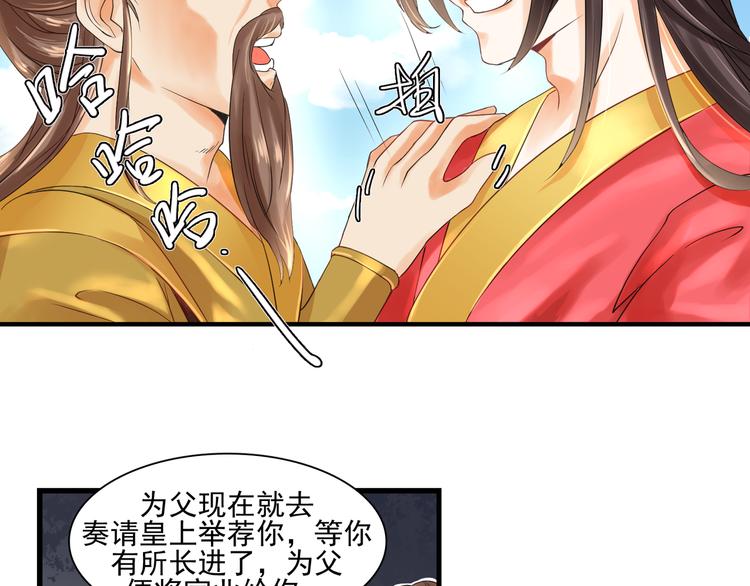 第2话 妹妹女扮男装？24
