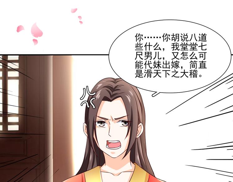 第3话 遭到毒打20