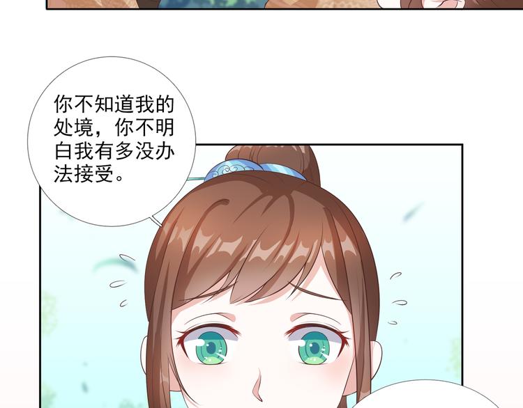 第10话 吃醋的皇上39