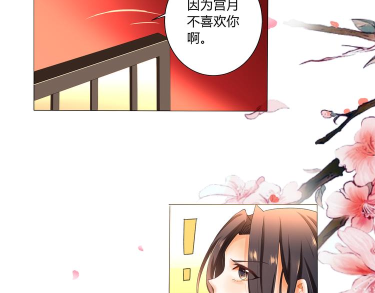 第1话 少爷变丫鬟13