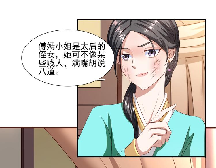 第6话 误遇皇上11