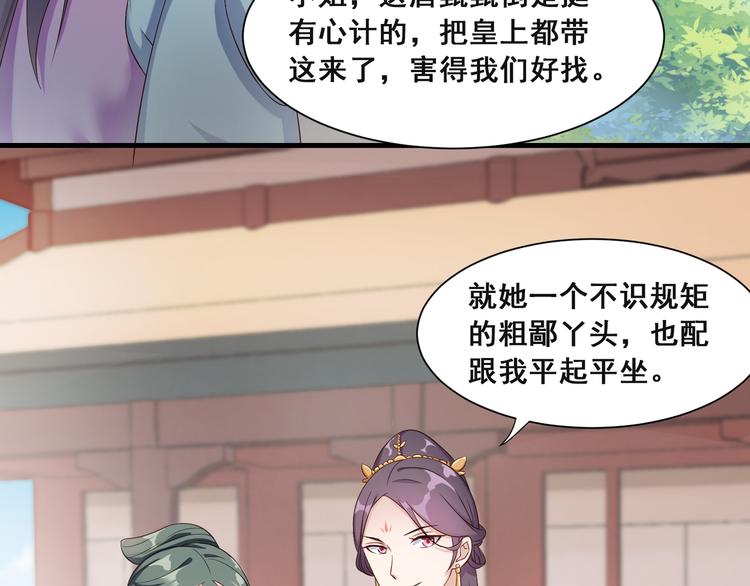 第8话 好色美人43