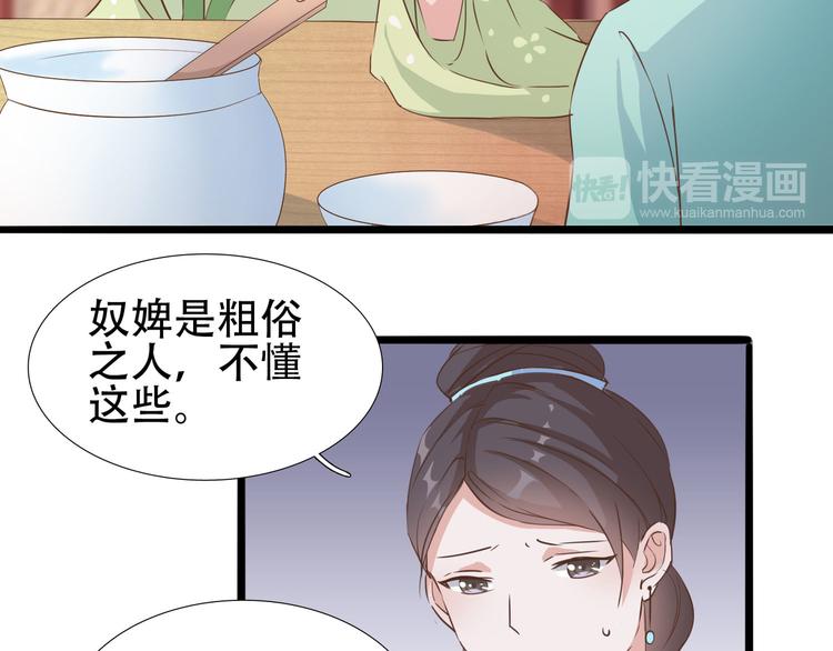 第14话 别想害我52