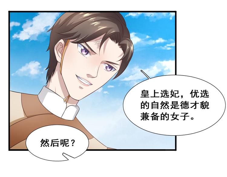 第7话 好兄弟，帮帮我吧！45