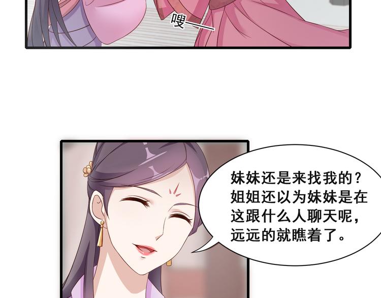 第8话 好色美人50
