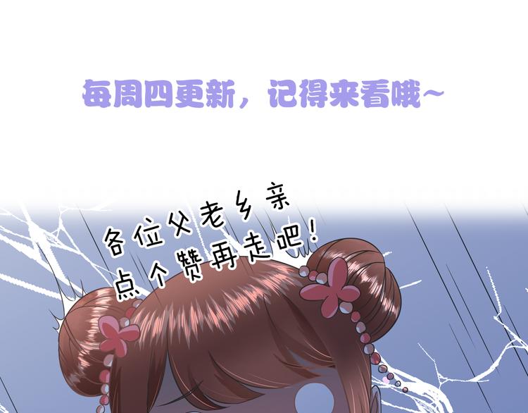 第10话 吃醋的皇上51