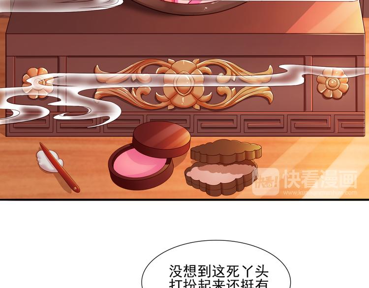 第6话 误遇皇上52