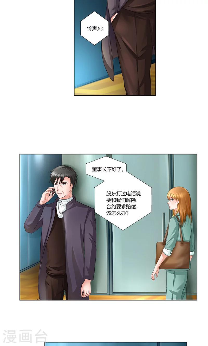第5话 肖北的建议10