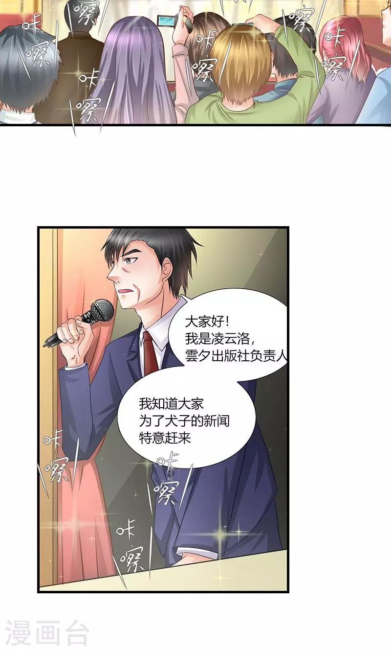 第9话 记者招待会114