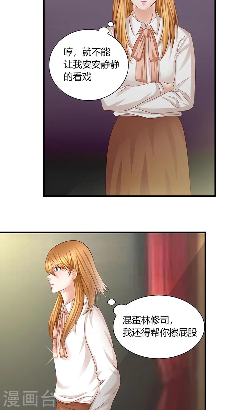 第10话 记者招待会212