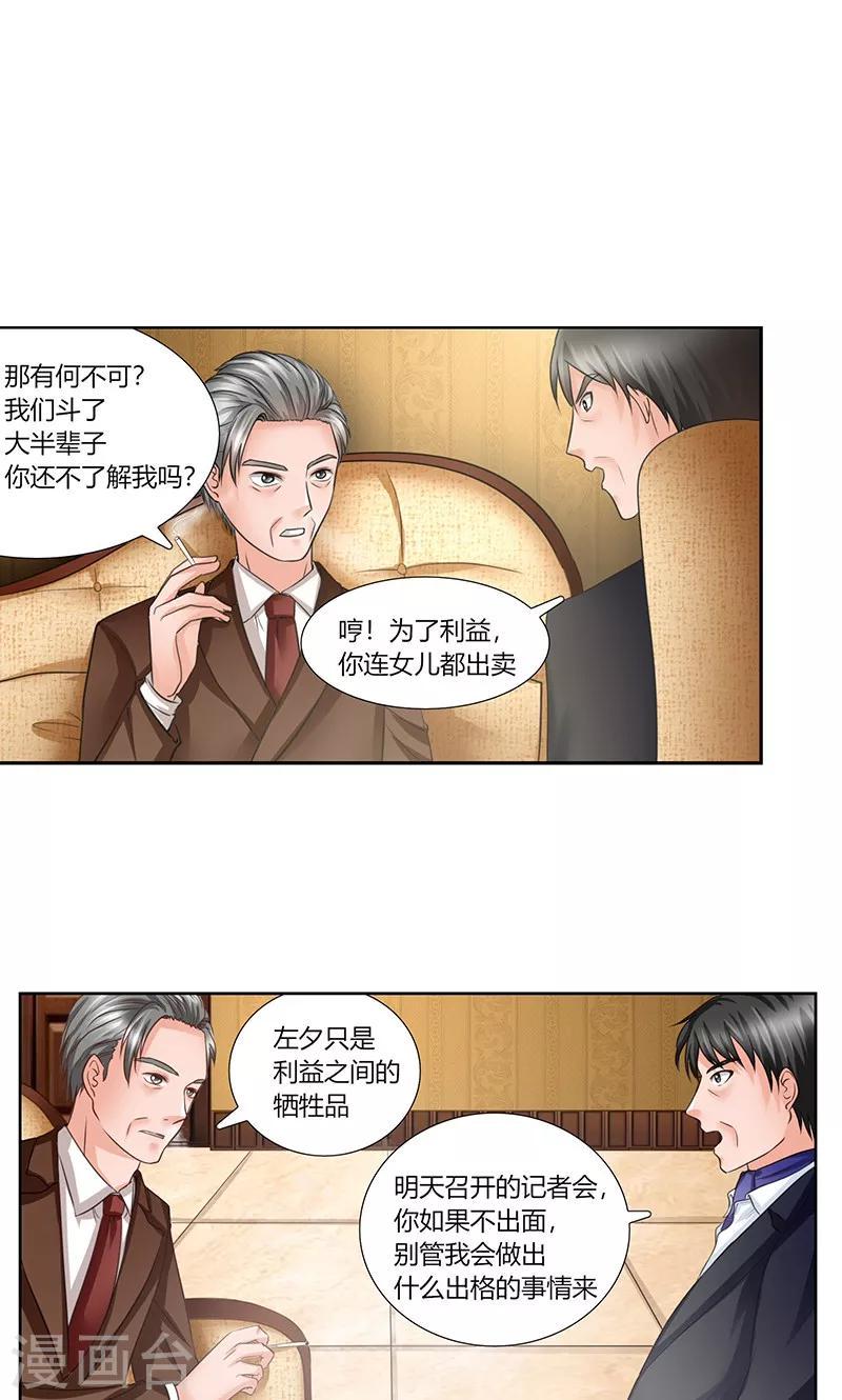 第7话 新工作5