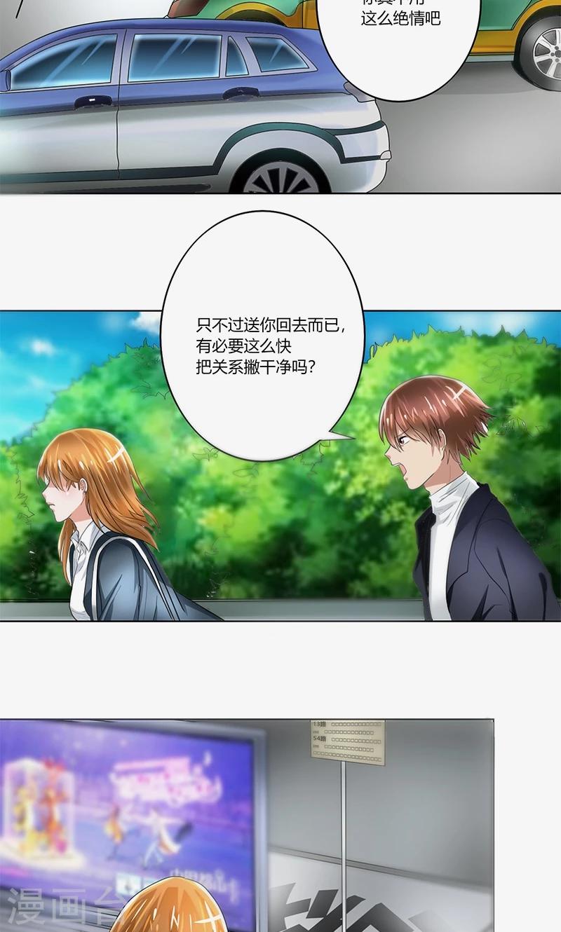 第1话 离婚协议书15