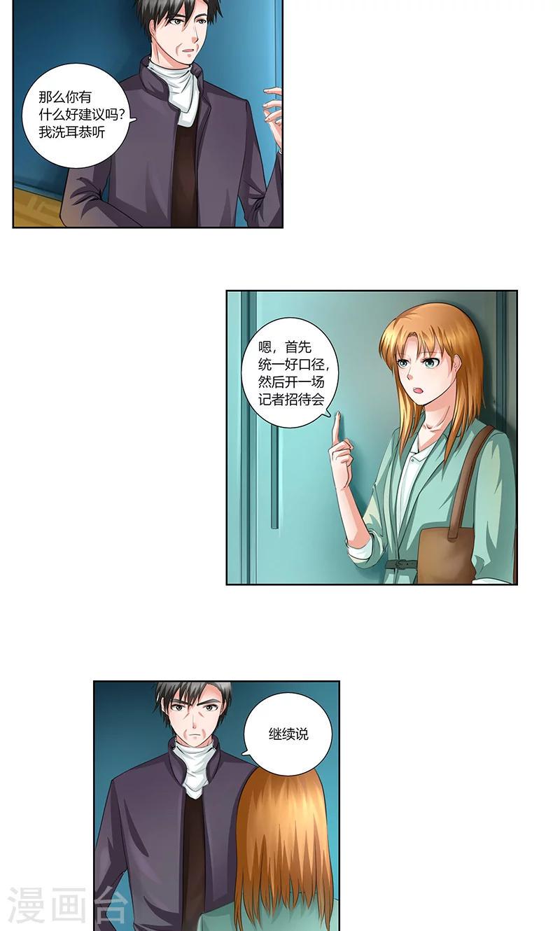 第5话 肖北的建议8